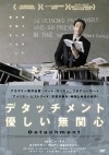 Detachment_dvd